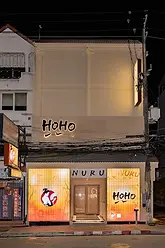 ร้าน HoHo Massage2