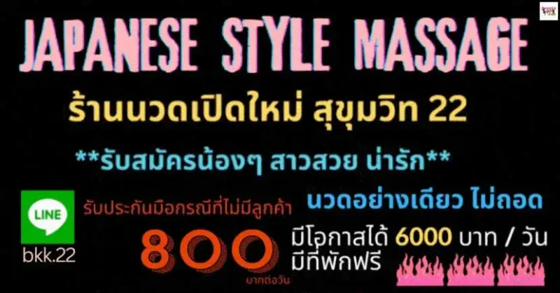 งานร้านนวดสปา - งานพริตตี้สปา นวดสปา งานนวดพริตตี้ Kapoofin